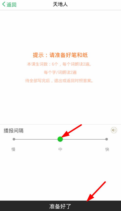 如何使用百度漢語詞典聽寫?百度漢語詞典聽寫方法介紹