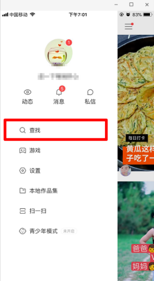 快手導航配音在什么位置？快手導航配音宣召方法分享