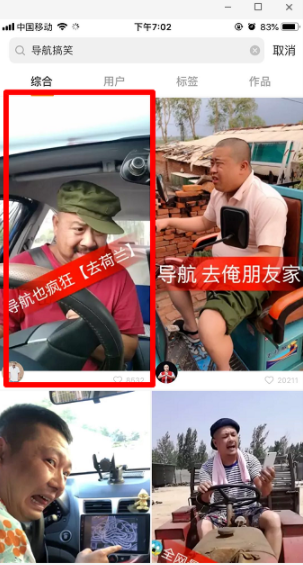 快手導航配音在什么位置？快手導航配音宣召方法分享
