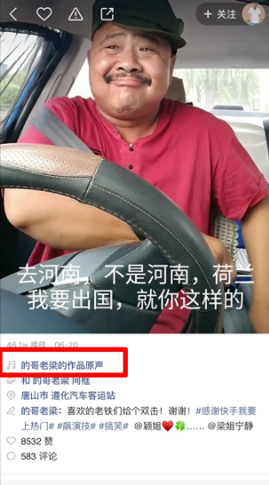快手導航配音在什么位置？快手導航配音宣召方法分享