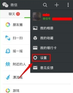 領(lǐng)英關(guān)聯(lián)微信怎么操作?領(lǐng)英關(guān)聯(lián)微信操作方法說明