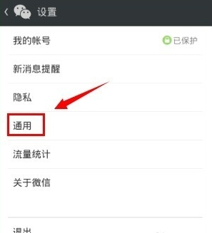 領(lǐng)英關(guān)聯(lián)微信怎么操作?領(lǐng)英關(guān)聯(lián)微信操作方法說明