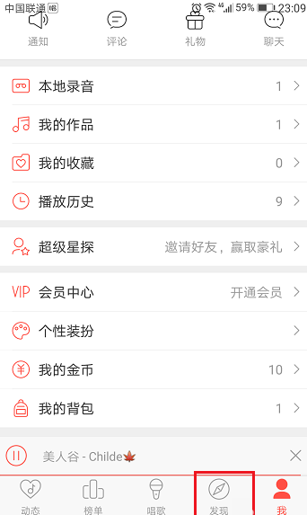 唱吧APP怎么創(chuàng)建比賽？創(chuàng)建比賽的方法介紹