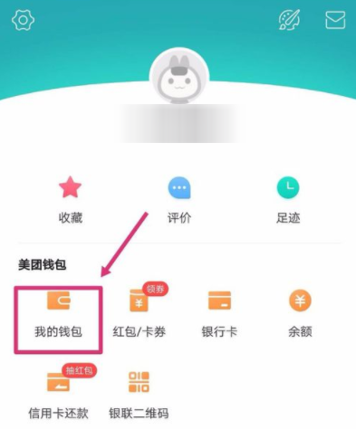 美團(tuán)如何開啟閃付卡支付?閃付卡支付開啟方法介紹