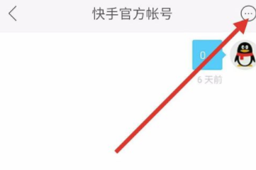 快手里怎么將粉絲拉黑？把粉絲拉黑的方法說明