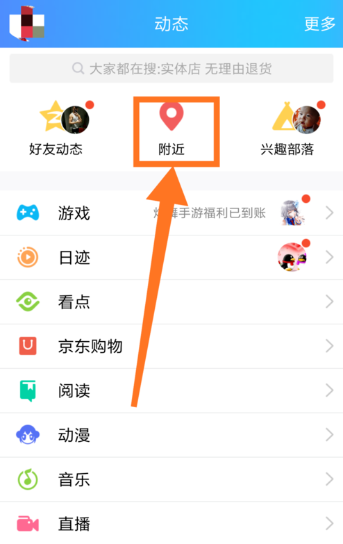 QQ怎么清掉地理位置信息?地理位置信息清理方法分享