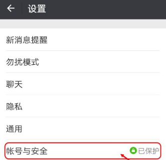 微信怎么查詢綁定應用?查詢綁定應用技巧說明