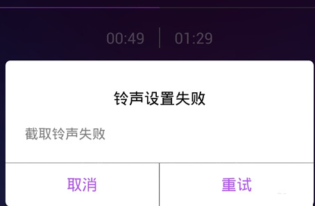 QQ音樂怎么截取鈴聲？截取鈴聲的方法說明