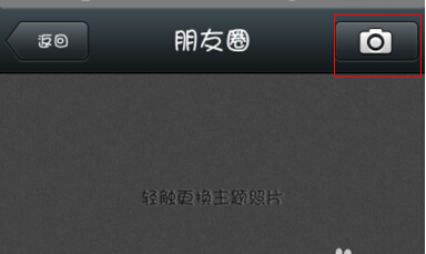微信朋友圈怎么同步到QQ空間？朋友圈同步到QQ空間的方法說(shuō)明