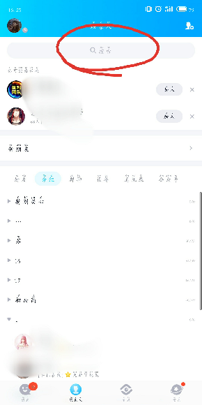 qq情侶跳一跳如何邀請？qq情侶跳一跳發(fā)請求方法分享