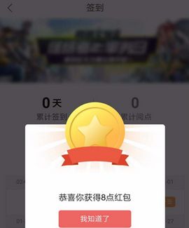 網易云閱讀怎么領閱餅？領閱餅的步驟分享