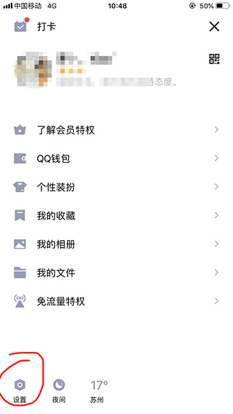 QQ擴(kuò)列怎么關(guān)閉?關(guān)閉QQ擴(kuò)列方法說明