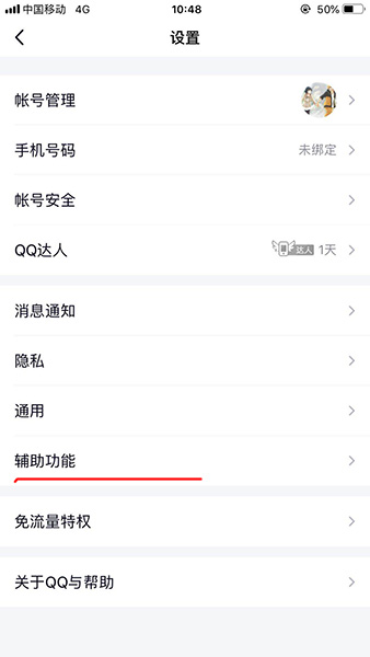 QQ擴(kuò)列怎么關(guān)閉?關(guān)閉QQ擴(kuò)列方法說明