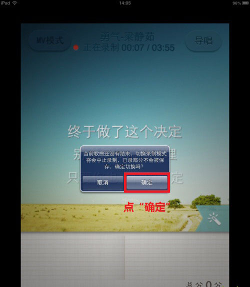 唱吧里MV錄制功能怎么使用？MV錄制功能使用步驟分享