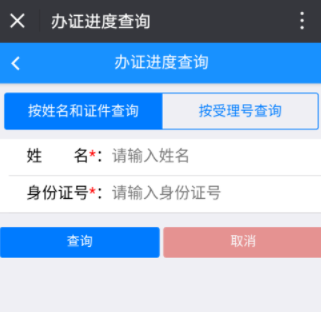 微信怎么查看深圳居住證辦證進(jìn)度?查看辦證進(jìn)度方法分享