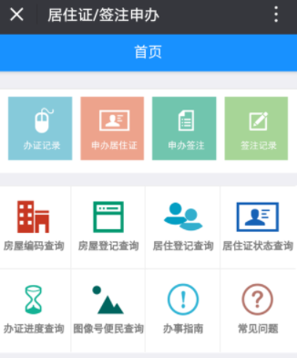 微信怎么查看深圳居住證辦證進(jìn)度?查看辦證進(jìn)度方法分享