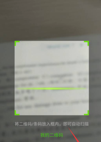 如何使用微信掃一掃進行翻譯？使用微信掃一掃翻譯的步驟說明