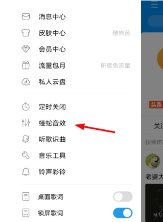 酷狗音樂怎么申請調(diào)音師？申請調(diào)音師的方法介紹