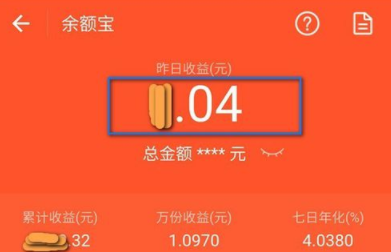支付寶余額寶如何查看收益明細？查看收益明細的方法說明