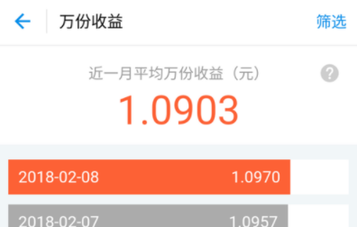 支付寶余額寶如何查看收益明細？查看收益明細的方法說明