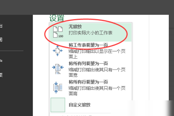 excel分頁預(yù)覽怎么弄 分頁預(yù)覽設(shè)置介紹