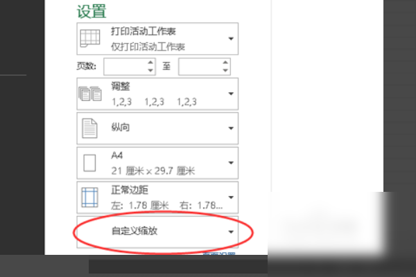 excel分頁預(yù)覽怎么弄 分頁預(yù)覽設(shè)置介紹