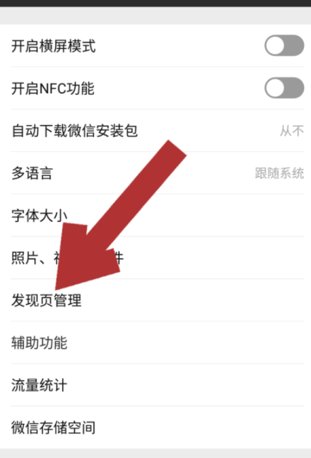 怎么禁止微信小程序？禁止微信小程序方法分享