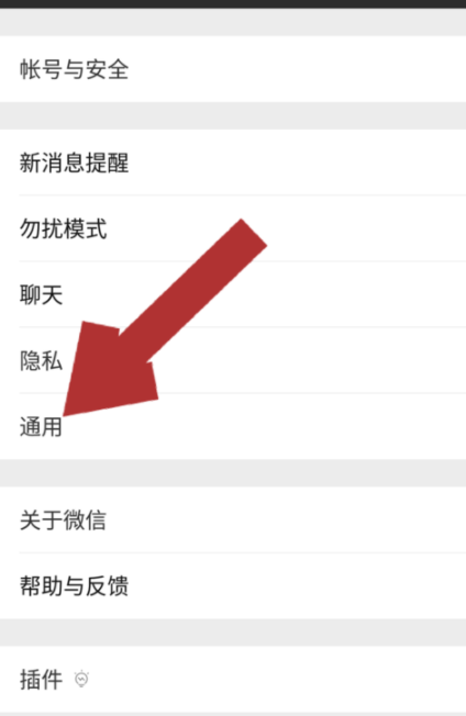 怎么禁止微信小程序？禁止微信小程序方法分享