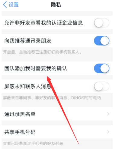 釘釘如何添加驗證？添加驗證的方法說明