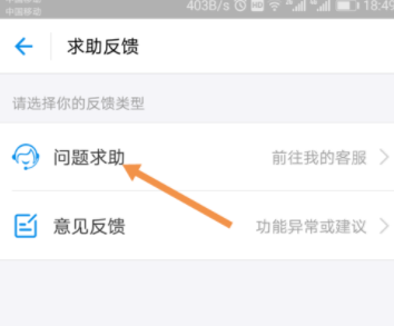 支付寶中怎么聯系人工客服?聯系人工客服的操作步驟分享