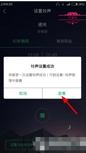 qq音樂(lè)怎么剪輯歌曲?剪輯歌曲的方法說(shuō)明