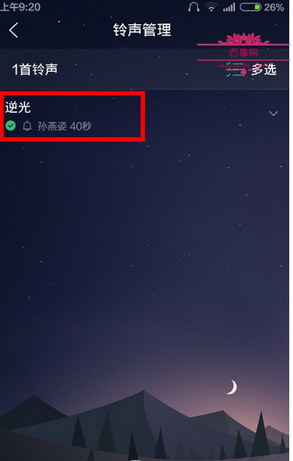 qq音樂(lè)怎么剪輯歌曲?剪輯歌曲的方法說(shuō)明
