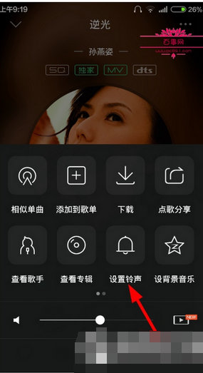 qq音樂(lè)怎么剪輯歌曲?剪輯歌曲的方法說(shuō)明