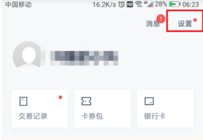 百度錢包如何設置免密支付？免密支付設置方法介紹