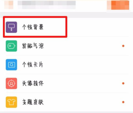 百度貼吧如何設置個性背景?設置個性背景方法介紹