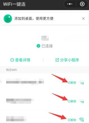 微信如何連接WiFi熱點？連接WiFi熱點步驟分享