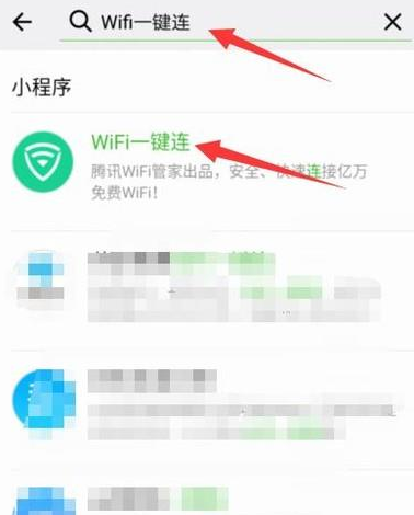 微信如何連接WiFi熱點？連接WiFi熱點步驟分享