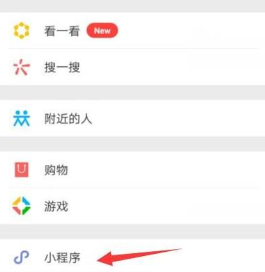 微信如何連接WiFi熱點？連接WiFi熱點步驟分享