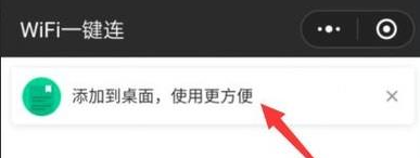 微信如何連接WiFi熱點？連接WiFi熱點步驟分享