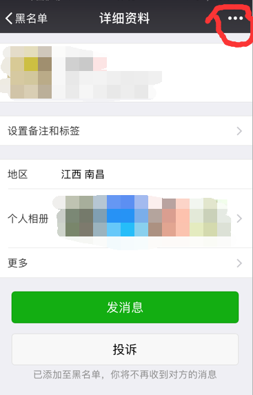 微信如何恢復(fù)黑名單的人?恢復(fù)黑名單里的人方法介紹
