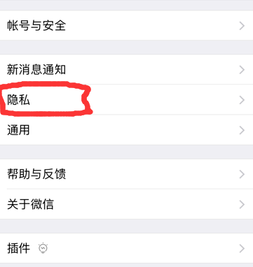 微信如何恢復(fù)黑名單的人?恢復(fù)黑名單里的人方法介紹