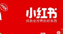 小紅書(shū)如何解除第三方賬號(hào)綁定?解除第三方賬號(hào)綁定的技巧介紹
