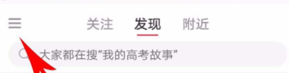 小紅書(shū)如何解除第三方賬號(hào)綁定?解除第三方賬號(hào)綁定的技巧介紹