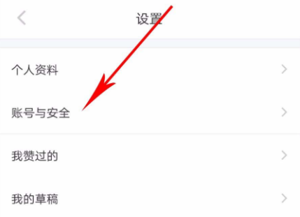 小紅書(shū)如何解除第三方賬號(hào)綁定?解除第三方賬號(hào)綁定的技巧介紹