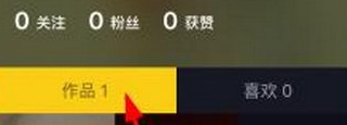 抖音怎么刪除其他用戶評(píng)論?刪除其他用戶評(píng)論的步驟說明
