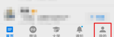 知乎怎么更換郵箱?更換郵箱的方法介紹