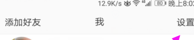微博怎么設(shè)置繁體字體？設(shè)置繁體字體的方法說(shuō)明
