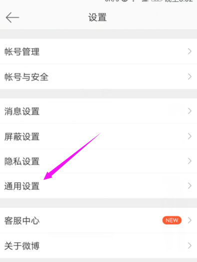 微博怎么設(shè)置繁體字體？設(shè)置繁體字體的方法說(shuō)明