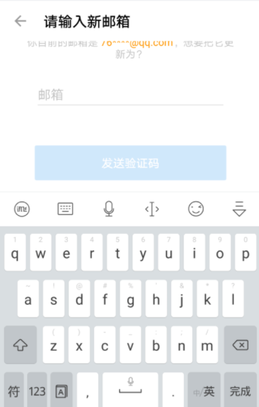 知乎怎么更換郵箱?更換郵箱的方法介紹