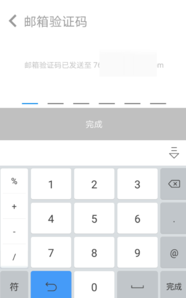 知乎怎么更換郵箱?更換郵箱的方法介紹